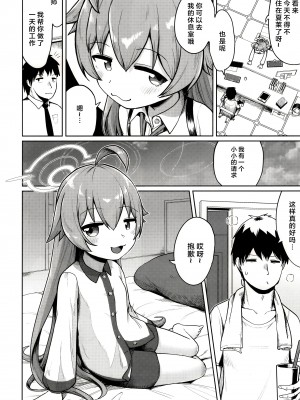 (せんせーのアーカイブ12) [お解りいただけただろうか (海山そぜ)] 積み重ねる思いの言葉｜不断累积的思念之语 [小梓×云笺联合汉化]_03