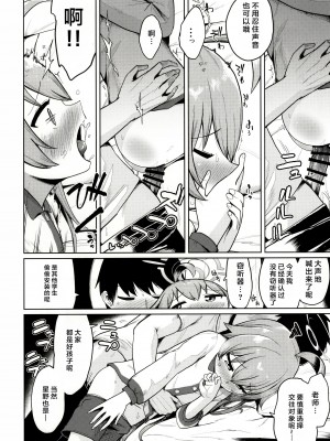 (せんせーのアーカイブ12) [お解りいただけただろうか (海山そぜ)] 積み重ねる思いの言葉｜不断累积的思念之语 [小梓×云笺联合汉化]_15