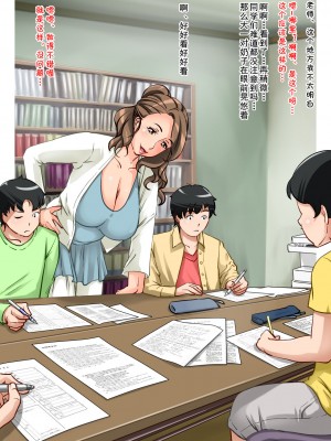 [浜せい] 豊満塾講師～個人塾のおっぱい先生と淫猥授業～ (cqxl自己汉化)_03
