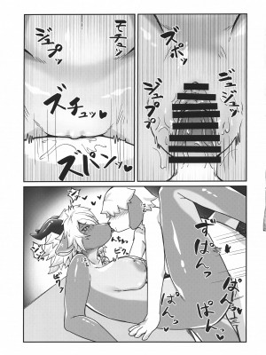 (関西けもケット9) [ておる屋さん (よろず)] ネーレちゃんのドスケベ本2｜奈莱小姐的色色本2 [zc2333]_14