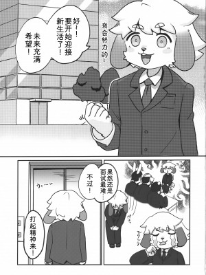 (関西けもケット9) [ておる屋さん (よろず)] ネーレちゃんのドスケベ本2｜奈莱小姐的色色本2 [zc2333]_02