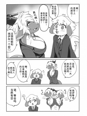 (関西けもケット9) [ておる屋さん (よろず)] ネーレちゃんのドスケベ本2｜奈莱小姐的色色本2 [zc2333]_07