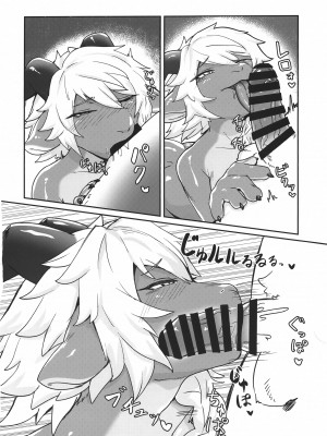 (関西けもケット9) [ておる屋さん (よろず)] ネーレちゃんのドスケベ本2｜奈莱小姐的色色本2 [zc2333]_11