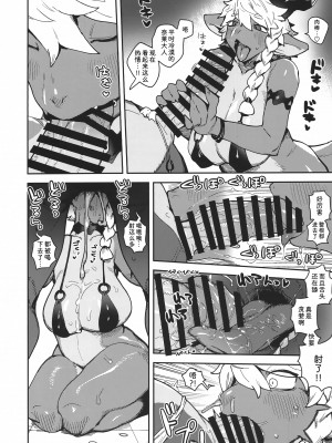 (関西けもケット9) [ておる屋さん (よろず)] ネーレちゃんのドスケベ本2｜奈莱小姐的色色本2 [zc2333]_19