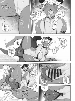 (関西けもケット9) [ておる屋さん (よろず)] ネーレちゃんのドスケベ本2｜奈莱小姐的色色本2 [zc2333]_20