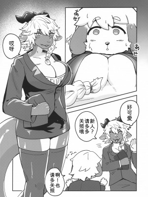 (関西けもケット9) [ておる屋さん (よろず)] ネーレちゃんのドスケベ本2｜奈莱小姐的色色本2 [zc2333]_04