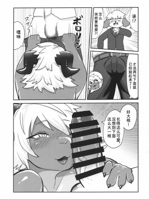 (関西けもケット9) [ておる屋さん (よろず)] ネーレちゃんのドスケベ本2｜奈莱小姐的色色本2 [zc2333]_10