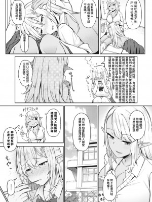 [猫乃ふぐり] 隣人さんは訳ありエルフ (コミックホットミルク 2023年6月号) [Banana手工漢化] [DL版]_09