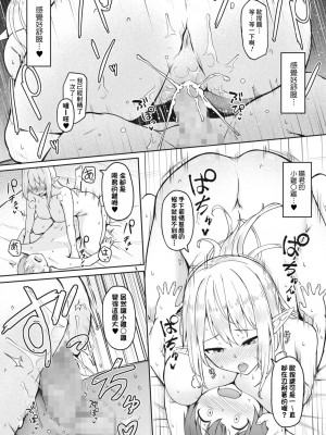 [猫乃ふぐり] 隣人さんは訳ありエルフ (コミックホットミルク 2023年6月号) [Banana手工漢化] [DL版]_16