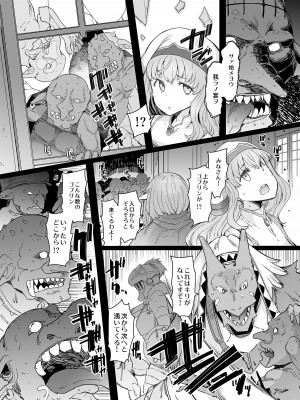 [ふらんそわ (EBA)] 小鬼の返報 (ゴブリンスレイヤー) [DL版]_26