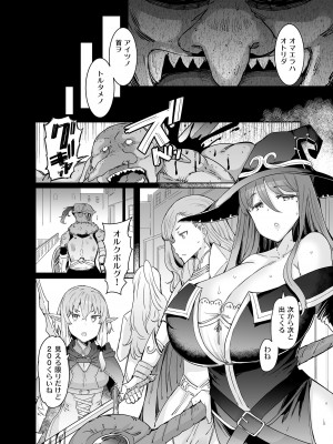 [ふらんそわ (EBA)] 小鬼の返報 (ゴブリンスレイヤー) [DL版]_20