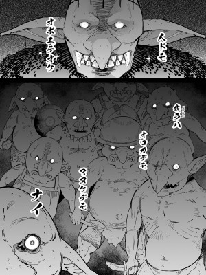 [ふらんそわ (EBA)] 小鬼の返報 (ゴブリンスレイヤー) [DL版]_43
