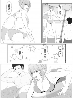 [サンバルキン] ハーフ義妹との甘い日常と濃密セックス 2 [甜族星人x我不看本子汉化]_07