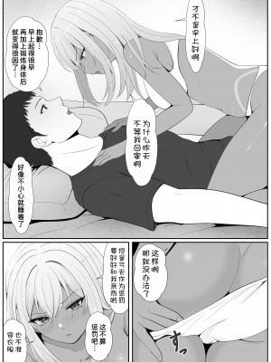 [サンバルキン] ハーフ義妹との甘い日常と濃密セックス 2 [甜族星人x我不看本子汉化]_36