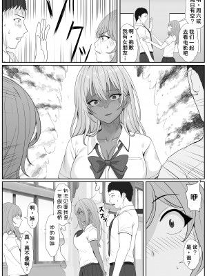 [サンバルキン] ハーフ義妹との甘い日常と濃密セックス 2 [甜族星人x我不看本子汉化]_24