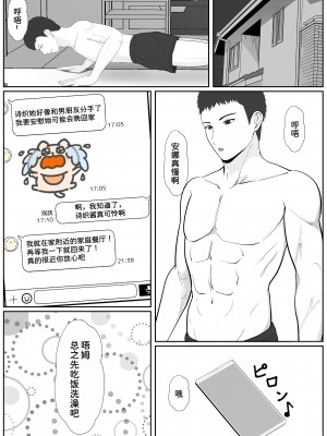 [サンバルキン] ハーフ義妹との甘い日常と濃密セックス 2 [甜族星人x我不看本子汉化]_29