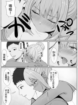 [サンバルキン] ハーフ義妹との甘い日常と濃密セックス 2 [甜族星人x我不看本子汉化]_17