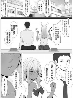 [サンバルキン] ハーフ義妹との甘い日常と濃密セックス 2 [甜族星人x我不看本子汉化]_26