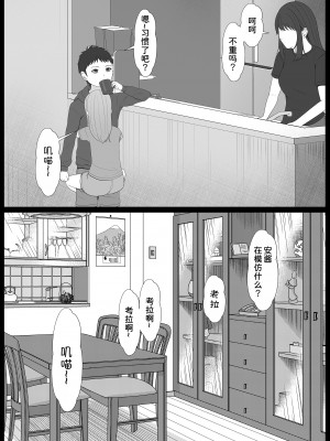 [サンバルキン] ハーフ義妹との甘い日常と濃密セックス 2 [甜族星人x我不看本子汉化]_34