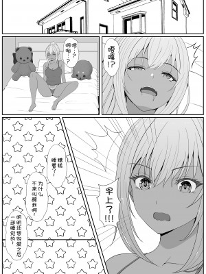 [サンバルキン] ハーフ義妹との甘い日常と濃密セックス 2 [甜族星人x我不看本子汉化]_20