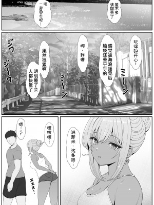 [サンバルキン] ハーフ義妹との甘い日常と濃密セックス 2 [甜族星人x我不看本子汉化]_13