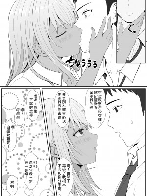 [サンバルキン] ハーフ義妹との甘い日常と濃密セックス 2 [甜族星人x我不看本子汉化]_27