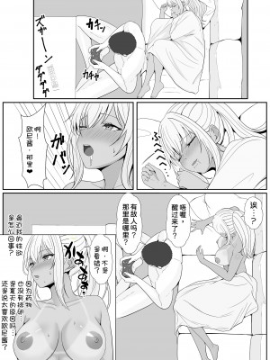 [サンバルキン] ハーフ義妹との甘い日常と濃密セックス 2 [甜族星人x我不看本子汉化]_55