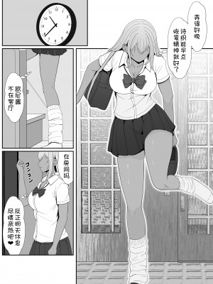 [サンバルキン] ハーフ義妹との甘い日常と濃密セックス 2 [甜族星人x我不看本子汉化]_30