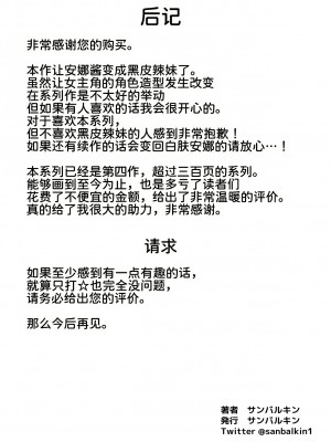 [サンバルキン] ハーフ義妹との甘い日常と濃密セックス 2 [甜族星人x我不看本子汉化]_78