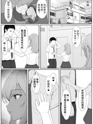 [サンバルキン] ハーフ義妹との甘い日常と濃密セックス 2 [甜族星人x我不看本子汉化]_23