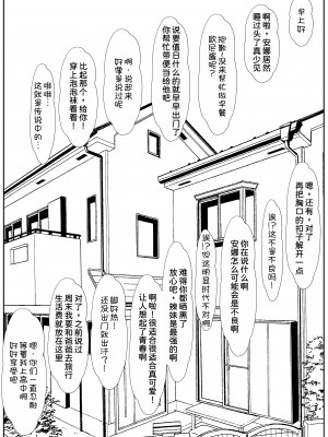 [サンバルキン] ハーフ義妹との甘い日常と濃密セックス 2 [甜族星人x我不看本子汉化]_21