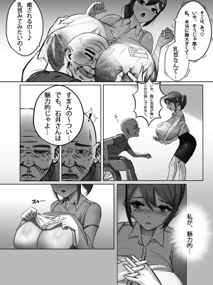 [masamasa] おっぱいの大きな根暗の私が仕事中に淫乱になってしまった話_09