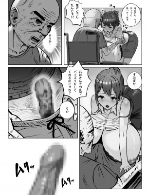 [masamasa] おっぱいの大きな根暗の私が仕事中に淫乱になってしまった話_14