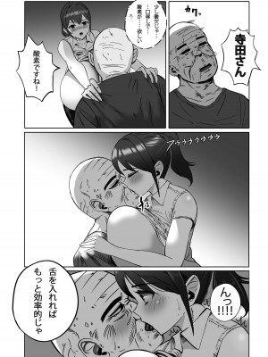 [masamasa] おっぱいの大きな根暗の私が仕事中に淫乱になってしまった話_18