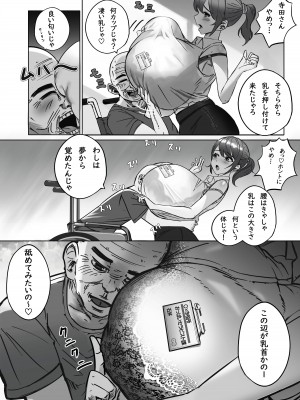 [masamasa] おっぱいの大きな根暗の私が仕事中に淫乱になってしまった話_08