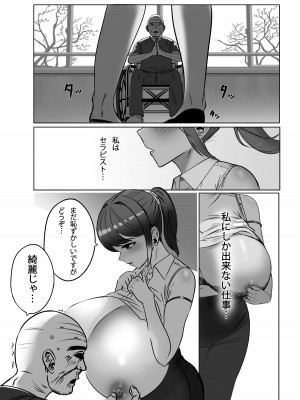 [masamasa] おっぱいの大きな根暗の私が仕事中に淫乱になってしまった話_11