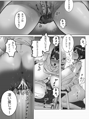 [masamasa] おっぱいの大きな根暗の私が仕事中に淫乱になってしまった話_28