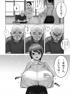 [masamasa] おっぱいの大きな根暗の私が仕事中に淫乱になってしまった話_04