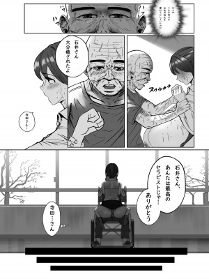 [masamasa] おっぱいの大きな根暗の私が仕事中に淫乱になってしまった話_23