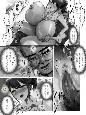 [masamasa] おっぱいの大きな根暗の私が仕事中に淫乱になってしまった話_35