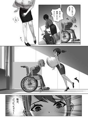 [masamasa] おっぱいの大きな根暗の私が仕事中に淫乱になってしまった話_06