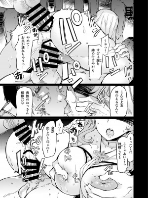 [ふらんそわ (EBA)] 惨苦の乙女 (ゴブリンスレイヤー) [DL版]_22