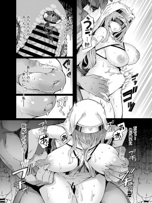 [ふらんそわ (EBA)] 惨苦の乙女 (ゴブリンスレイヤー) [DL版]_42