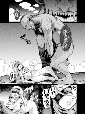 [ふらんそわ (EBA)] 惨苦の乙女 (ゴブリンスレイヤー) [DL版]_37