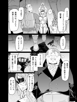 [ふらんそわ (EBA)] 惨苦の乙女 (ゴブリンスレイヤー) [DL版]_05