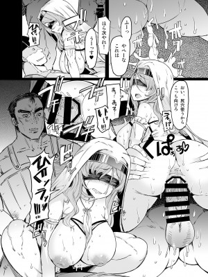 [ふらんそわ (EBA)] 惨苦の乙女 (ゴブリンスレイヤー) [DL版]_21