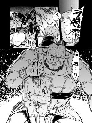 [ふらんそわ (EBA)] 惨苦の乙女 (ゴブリンスレイヤー) [DL版]_25