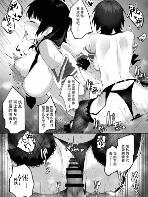 [ふぇると工房 (Flugel)] Bleu Impulsion (ラブライブ! 虹ヶ咲学園スクールアイドル同好会) [靴下汉化组] [DL版]_11