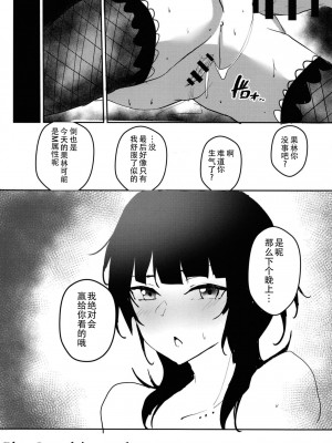 [ふぇると工房 (Flugel)] Bleu Impulsion (ラブライブ! 虹ヶ咲学園スクールアイドル同好会) [靴下汉化组] [DL版]_13