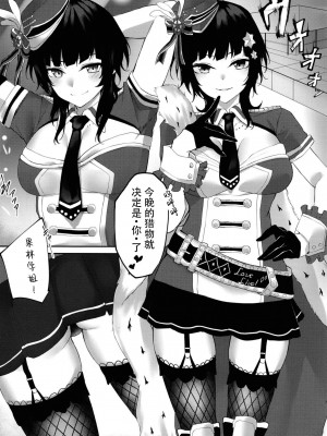 [ふぇると工房 (Flugel)] Bleu Impulsion (ラブライブ! 虹ヶ咲学園スクールアイドル同好会) [靴下汉化组] [DL版]_05